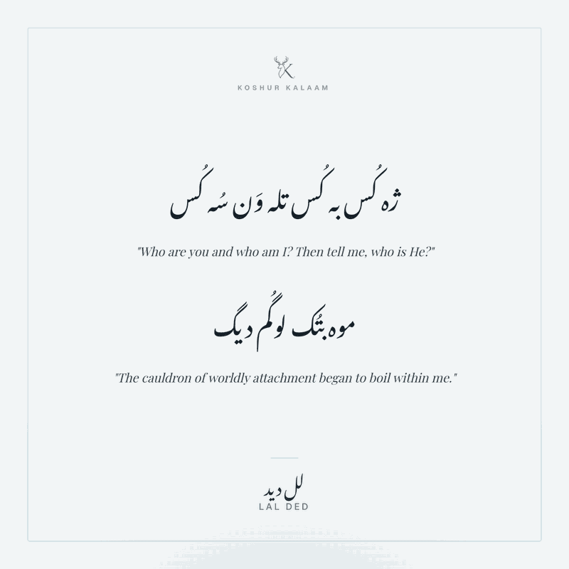 Koshur Kalaam — Share a beautifully crafted verse card